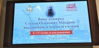 Представители ГУМРФ стали участниками торжественного вечера «Жертвенное служение России»