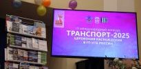Учебные издания ГУМРФ стали победителями книжного конкурса «Транспорт-2025»