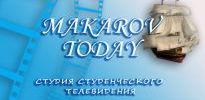 Проводы в море: показывает Makarov Today