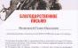 Достойно выступили на историко-патриотическом фестивале