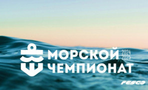 В ГУМРФ состоялся отборочный этап межвузовского Морского чемпионата Транспортной группы «FESCO»