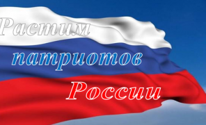 «День России» в морском центре общеинженерного образования  Института «Морская академия»