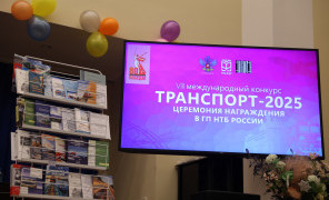 Учебные издания ГУМРФ стали победителями книжного конкурса «Транспорт-2025»