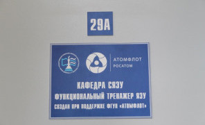 Новый учебный класс функциональных тренажеров универсального атомного ледокола проекта 22220 открыт в ГУМРФ имени адмирала С.О.Макарова