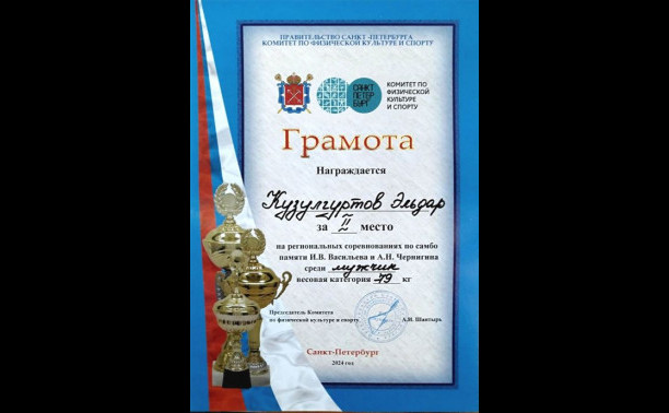 Курсант Института «Морская академия» завоевал серебро