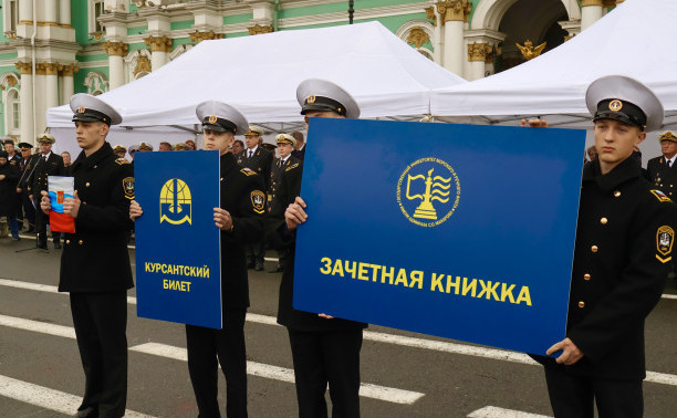 На Дворцовой площади Петербурга состоялось посвящение в курсанты ГУМРФ имени адмирала С.О. Макарова