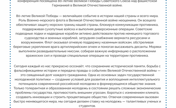 Состоялись «Макаровские чтения»