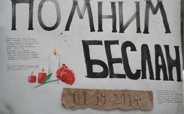 Памятное мероприятие в Учебном городке №4,  посвященное Дню солидарности в борьбе с терроризмом.