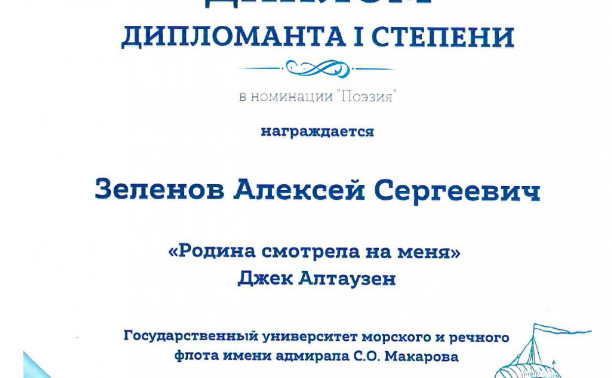 Курсанты завоевывают творческие награды
