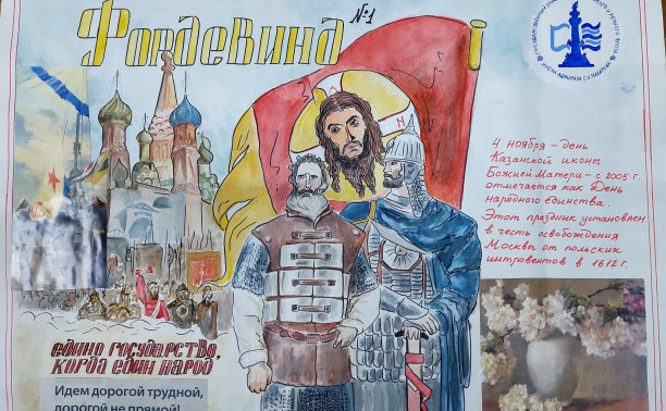 Под Флагом единым!