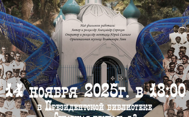 Лики истории…