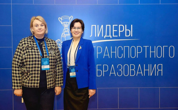 ГУМРФ на Всероссийском конкурсе лучших педагогических практик «Лидеры транспортного образования» в Москве