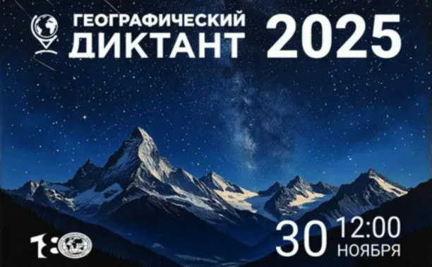 Одиннадцатый Географический диктант курсантов МЦОО Института «Морская академия»