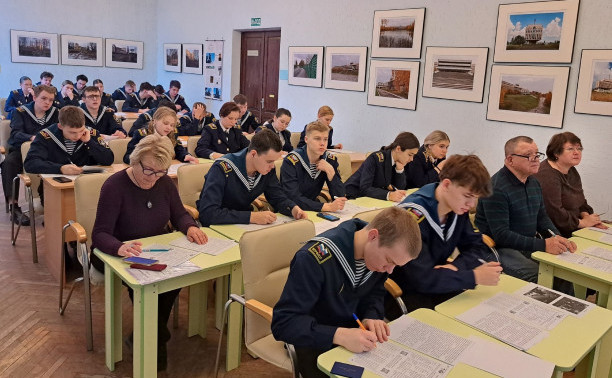 Одиннадцатый Географический диктант курсантов МЦОО Института «Морская академия»