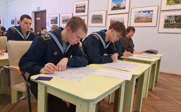 Одиннадцатый Географический диктант курсантов МЦОО Института «Морская академия»