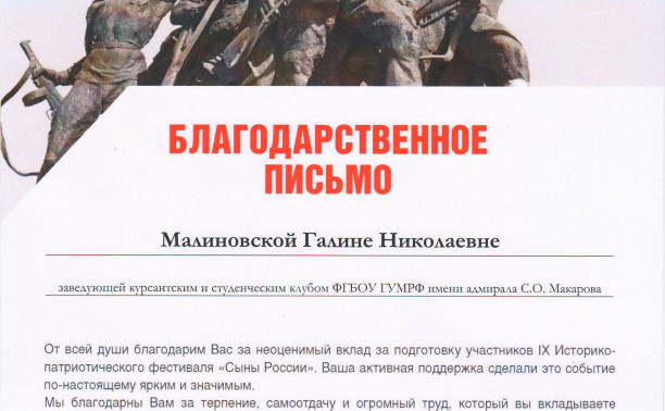 Достойно выступили на историко-патриотическом фестивале