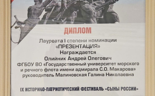 Достойно выступили на историко-патриотическом фестивале