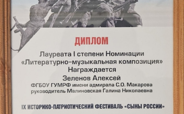 Достойно выступили на историко-патриотическом фестивале