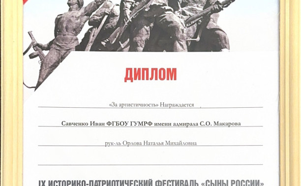 Достойно выступили на историко-патриотическом фестивале