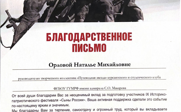 Достойно выступили на историко-патриотическом фестивале