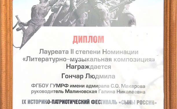 Достойно выступили на историко-патриотическом фестивале