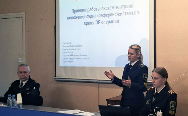 Конференция «Современные тенденции развития морского и речного флота»: молодёжь создает будущее отрасли