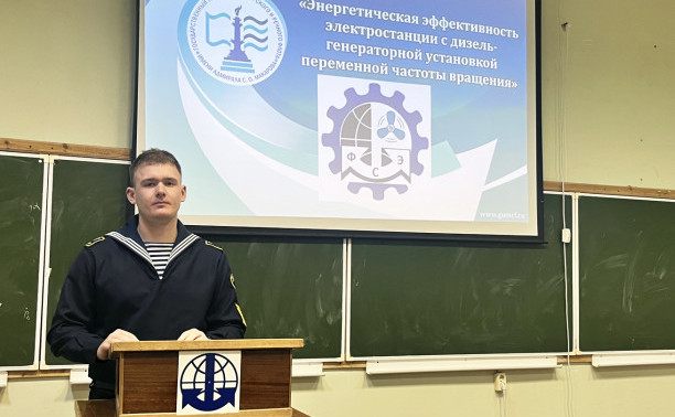 Конференция «Современные тенденции развития морского и речного флота»: молодёжь создает будущее отрасли