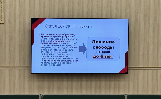 Курс на закон: в Институте «Морская академия» состоялось обсуждение проблем мошенничества, терроризма и незаконного наркооборота