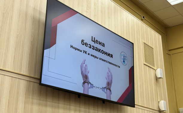 Курс на закон: в Институте «Морская академия» состоялось обсуждение проблем мошенничества, терроризма и незаконного наркооборота