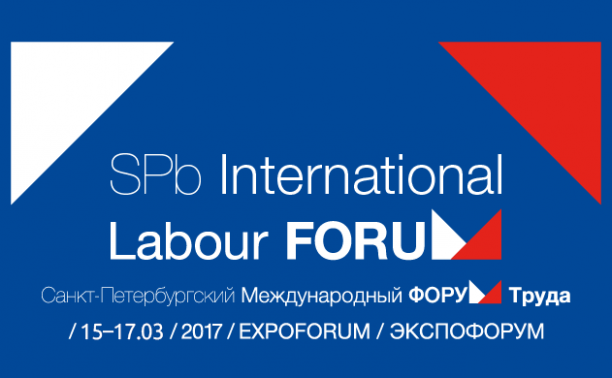 Петербургский Международный Форум Труда