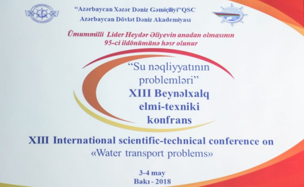 13-я Международная научно-техническая конференция «Проблемы морского транспорта»