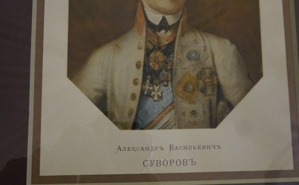А.В. Суворов - полководец и гражданин