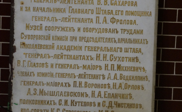 А.В. Суворов - полководец и гражданин