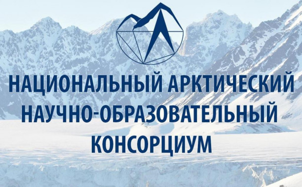 Обучающиеся ГУМРФ – призеры конкурса научных работ по арктической тематике