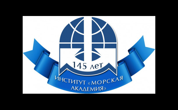 Поздравление ректора ГУМРФ с юбилеем Института «Морская академия»