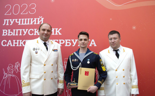 Судоводитель из ГУМРФ стал лучшим выпускником Санкт-Петербурга
